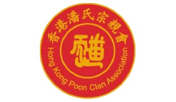 http://hongkongpoonclanassociation.org/files/left%20logo.jpg